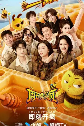 综艺节目最新一期在线看